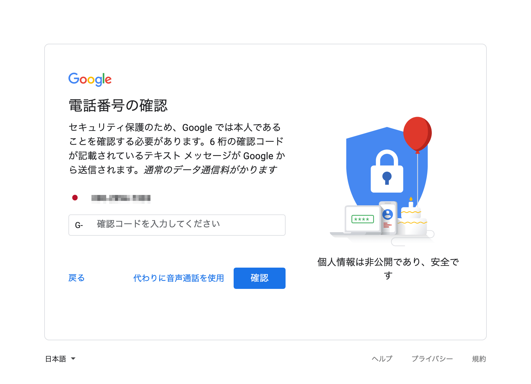 Googleアカウントを作成してビジネスに役立つツールを活用しよう 株式会社ドリームディレクション